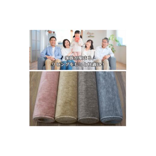 ふるさと納税 雑貨・日装具 大阪府 和泉市  日本の首都間6畳 やわらかな肌ざわりのオール時季防炎引っ敷き さくら色(グロッソ6畳RO) 1493052
