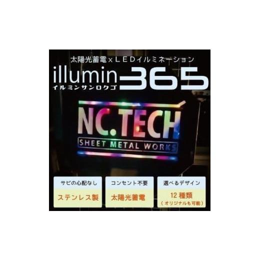ふるさと納税 照明関連 群馬県 大泉町 イルミン365(1台) 12月 メリークリスマス 12月 メリークリスマス