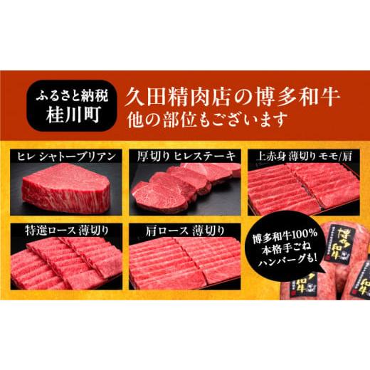 ふるさと納税 牛肉 サーロイン 福岡県 桂川町 全2回定期便 博多和牛 サーロイン ステーキ 200g × 4枚 牛肉 肉 にく ご褒美 お祝い 御祝い 贈答品 ステーキ …_8