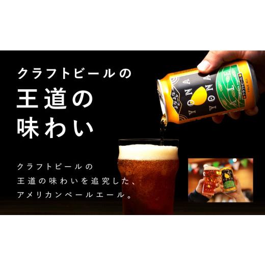 ふるさと納税 ビール 大阪府 泉佐野市  定期便 よなよなエール 24本×全3回 隔月発送 クラフトビール ビール お酒 BBQ beer びーる 宅飲み 家飲み 晩酌 贈答 …の画像