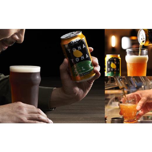 ふるさと納税 ビール 大阪府 泉佐野市  定期便 よなよなエール 24本×全3回 隔月発送 クラフトビール ビール お酒 BBQ beer びーる 宅飲み 家飲み 晩酌 贈答 …の画像