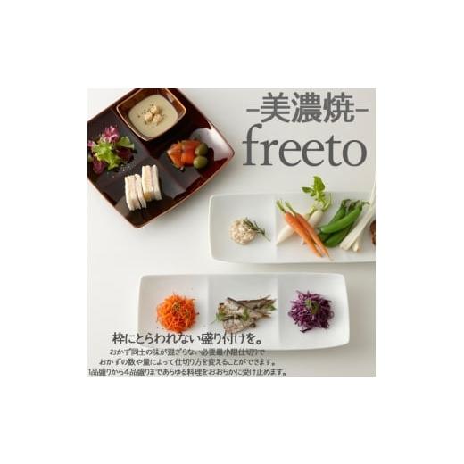 ふるさと納税 食器・グラス 皿 岐阜県 瑞浪市  美濃焼 Freeto 小皿 白 4枚セット 瑞浪市 ／ JS企画 小田陶器 皿 プレート 取皿 小皿 AZAZ239 白の画像