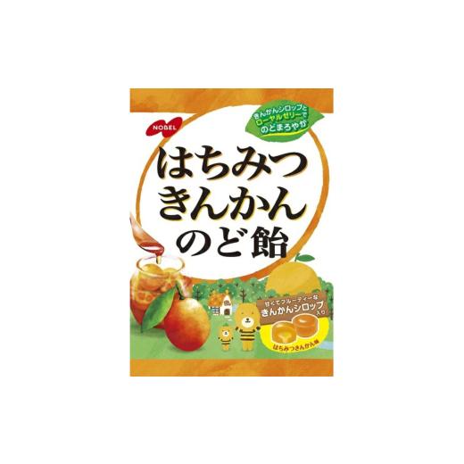 ふるさと納税 飴(あめ) 三重県 名張市 ノーベル製菓 はちみつきんかんのど飴 24袋 のど飴 あめ きんかん はちみつ 菓子