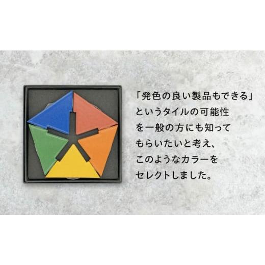 ふるさと納税 食器・グラス 箸 岐阜県 多治見市 SOERU ヤッマ カラフル 多治見市 ／ 日東製陶所 箸置き カトラリーレスト タイル TFU012_2