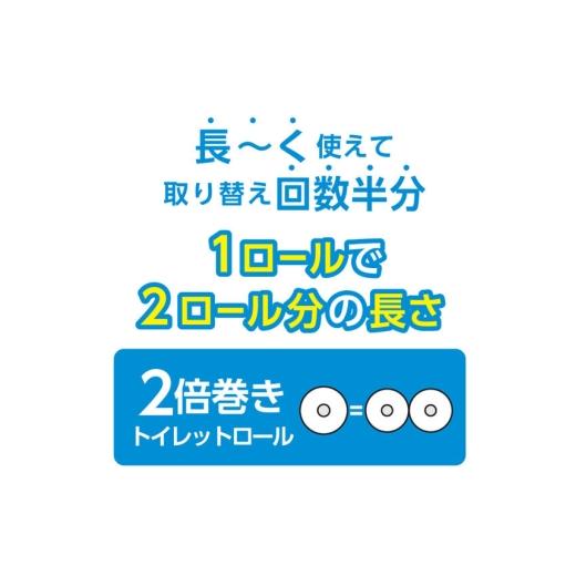 ふるさと納税 雑貨・日用品 秋田県 秋田市 《3ヶ月ごとに4回お届け》定期便 トイレットペーパー スコッティ フラワーパック 2倍長持ち〈香り付〉12ロール(シン…