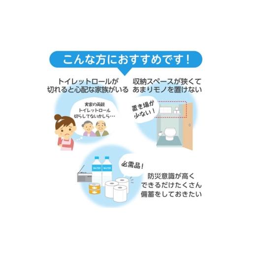 ふるさと納税 雑貨・日用品 秋田県 秋田市 《3ヶ月ごとに4回お届け》定期便 トイレットペーパー スコッティ フラワーパック 2倍長持ち〈香り付〉12ロール(シン…
