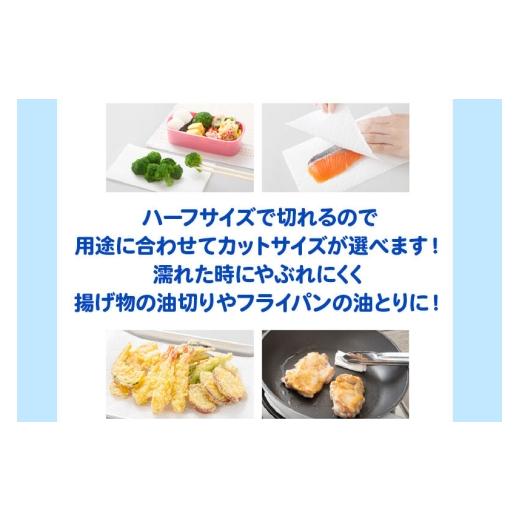 ふるさと納税 雑貨・日用品 秋田県 秋田市 《4ヶ月ごとに3回お届け》定期便 キッチンペーパー スコッティ ファイン 3倍巻キッチンタオル 150カット 2ロール×2…_4