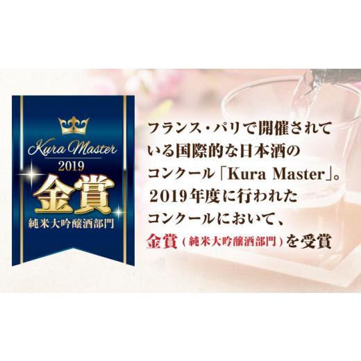 ふるさと納税 日本酒 大吟醸酒 佐賀県 嬉野市  3回定期便 純米大吟醸 東長（限定品） しずく搾り 720ml 瀬頭酒造 NAH079 東長 日本酒 瀬頭酒造 人気 おすすめ…の画像