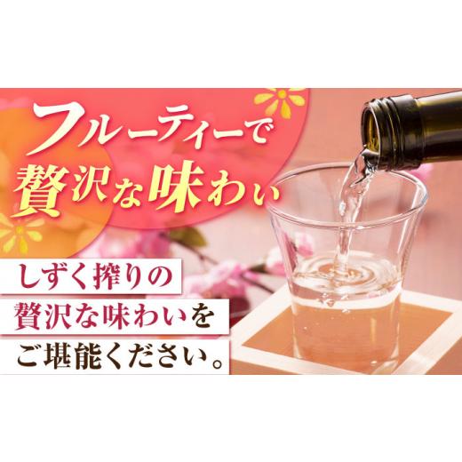 ふるさと納税 日本酒 大吟醸酒 佐賀県 嬉野市  3回定期便 純米大吟醸 東長（限定品） しずく搾り 720ml 瀬頭酒造 NAH079 東長 日本酒 瀬頭酒造 人気 おすすめ…の画像