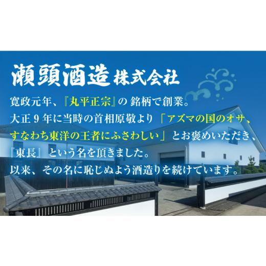 ふるさと納税 日本酒 大吟醸酒 佐賀県 嬉野市  3回定期便 純米大吟醸 東長（限定品） しずく搾り 720ml 瀬頭酒造 NAH079 東長 日本酒 瀬頭酒造 人気 おすすめ…の画像