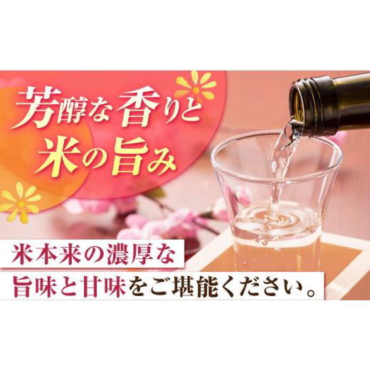 ふるさと納税 日本酒 純米酒 佐賀県 嬉野市  12回定期便 純米東長 720ml 瀬頭酒造 NAH097 東長 日本酒 瀬頭酒造 人気 おすすめ日本酒 地酒の画像