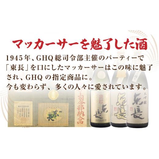 ふるさと納税 日本酒 純米酒 佐賀県 嬉野市  12回定期便 純米東長 720ml 瀬頭酒造 NAH097 東長 日本酒 瀬頭酒造 人気 おすすめ日本酒 地酒の画像