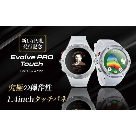 ふるさと納税 ゴルフグッズ 埼玉県 深谷市 数量限定 祝 新1万円札発行記念 Shot Navi Evolve PRO Touch(ショットナビ エヴォルブプロ タッチ) カラー:ホ…