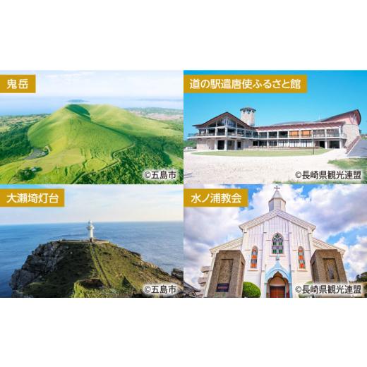 ふるさと納税 イベントやチケット等 長崎県 五島市  長崎県五島市 日本旅行 地域限定旅行クーポン90,000円分 五島市／株式会社日本旅行 PGD004 宿泊 観光 旅行…_3
