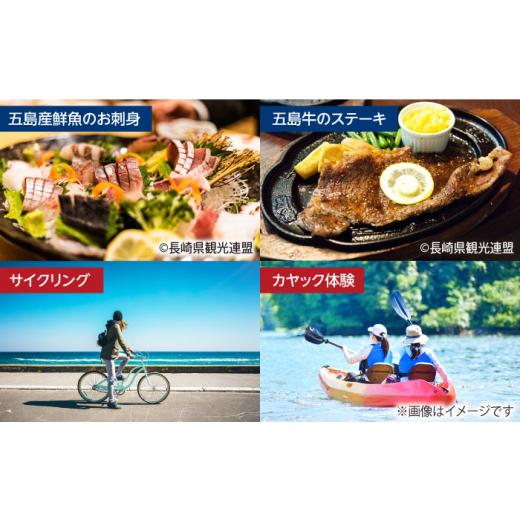ふるさと納税 イベントやチケット等 長崎県 五島市  長崎県五島市 日本旅行 地域限定旅行クーポン90,000円分 五島市／株式会社日本旅行 PGD004 宿泊 観光 旅行…_4