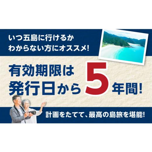 ふるさと納税 イベントやチケット等 長崎県 五島市  長崎県五島市 日本旅行 地域限定旅行クーポン90,000円分 五島市／株式会社日本旅行 PGD004 宿泊 観光 旅行…_5
