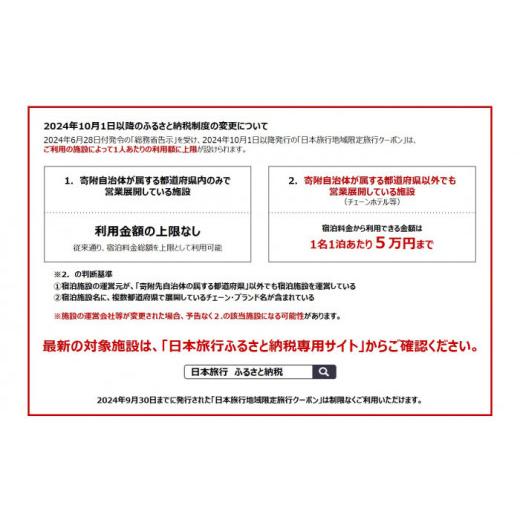 ふるさと納税 イベントやチケット等 長崎県 五島市  長崎県五島市 日本旅行 地域限定旅行クーポン90,000円分 五島市／株式会社日本旅行 PGD004 宿泊 観光 旅行…_8