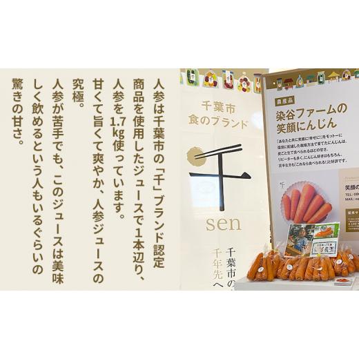 ふるさと納税 果汁飲料 にんじん 千葉県 千葉市 にんじんジュース「からだ よろこぶ」720ml×3本 12ヶ月定期便 No.5346-0745の画像