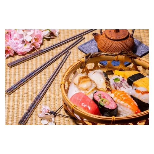 ふるさと納税 食器・グラス 箸 栃木県 那須烏山市 市松 50-9 チタン箸 3種よりお選びください。 市松