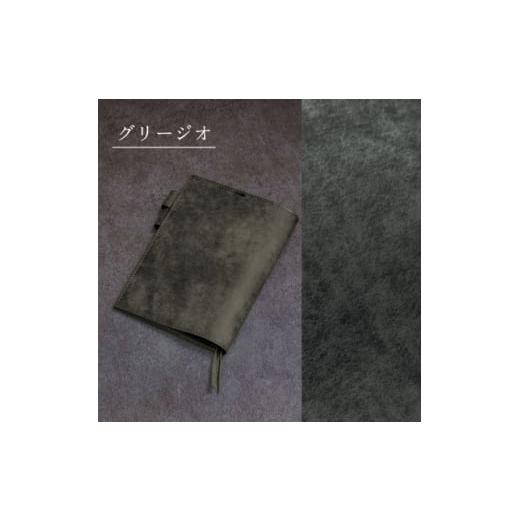 ふるさと納税 雑貨・日用品 東京都 東村山市  本革 ほぼ日手帳カバー(A6／オリジナル対応)／グリージオ(灰) 1500235の画像