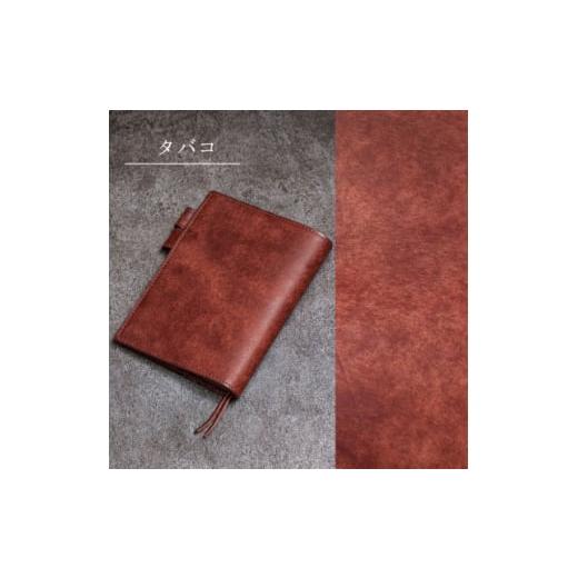 ふるさと納税 雑貨・日用品 東京都 東村山市  本革 ほぼ日手帳カバー(A6／オリジナル対応)／タバコ(茶) 1500236の画像