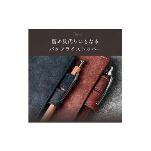 ふるさと納税 雑貨・日用品 東京都 東村山市  本革 ほぼ日手帳カバー(A6／オリジナル対応)／タバコ(茶) 1500236の画像