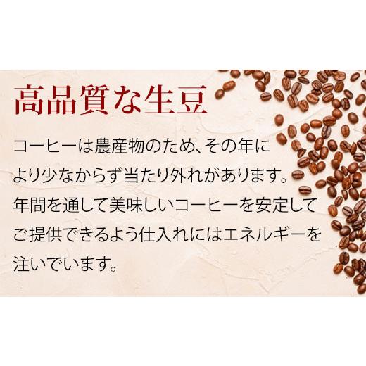 ふるさと納税 コーヒー コーヒー豆 岐阜県 大垣市 焙煎当日に発送 デカフェ12ヶ月定期便 200g×2種類『焙煎幸房“そら”』 豆 高級 希少 自家焙煎 挽き立て …の画像