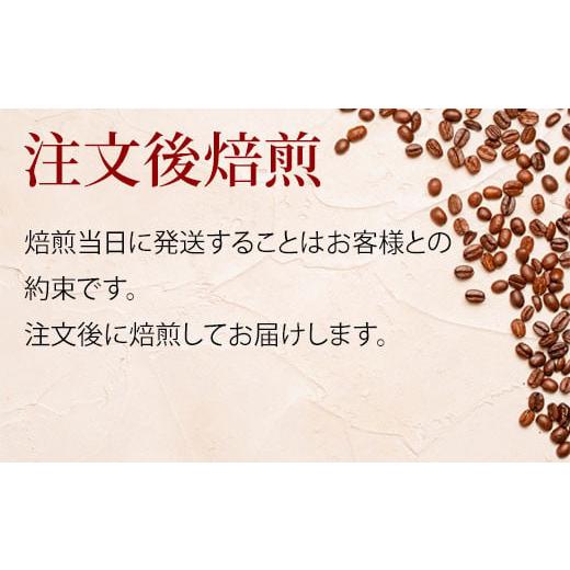 ふるさと納税 コーヒー コーヒー豆 岐阜県 大垣市 焙煎当日に発送 デカフェ12ヶ月定期便 200g×2種類『焙煎幸房“そら”』 粉 高級 希少 自家焙煎 挽き立て …の画像