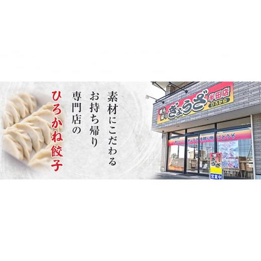 ふるさと納税 惣菜・レトルト 冷凍 静岡県 浜松市  定期便6回 浜松餃子 126個（21個×6箱）・肉巻き餃子 20個（10個×2箱） 配送不可：離島 餃子 食べ比べ ぎ…_6