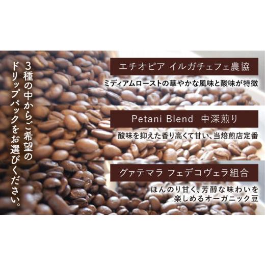 ふるさと納税 珈琲 珈琲豆 福岡県 糸島市  挽いた粉 全6回 定期便 COFFEE GIFT 所有権者 より分ける の おすすめ 差し上げ物缶 ＋ 3種 から選べる ドリップパッ…