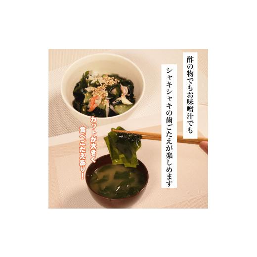ふるさと納税 乾物 海藻 岩手県 大船渡市 三陸産 乾燥カットわかめ 7袋 18g×7袋 わかめ ワカメ 小分け 常備品 海藻 岩手県 大船渡 味噌汁 乾燥ワカメ サラダ …_3
