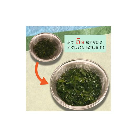 ふるさと納税 乾物 海藻 岩手県 大船渡市 三陸産 乾燥カットわかめ 7袋 18g×7袋 わかめ ワカメ 小分け 常備品 海藻 岩手県 大船渡 味噌汁 乾燥ワカメ サラダ …_4
