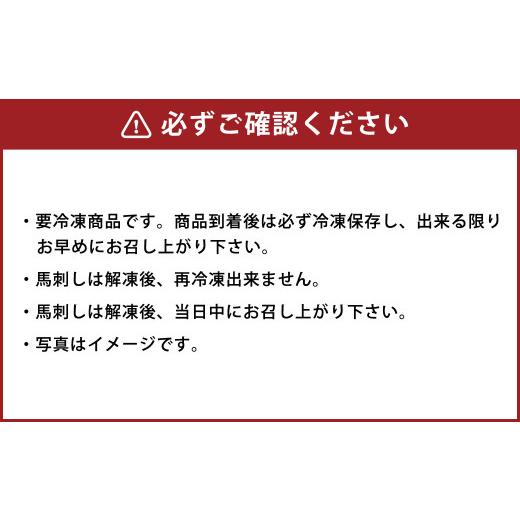 ふるさと納税 馬肉 熊本県 -  年6回定期便 隔月届く馬刺しの定期便 ふじ馬刺し上赤身400g×6回 合計2.4kg 馬刺し 馬刺 馬肉の画像