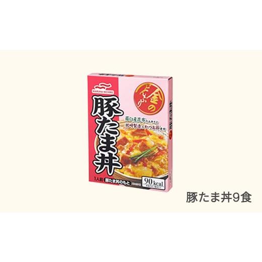 ふるさと納税 加工品等 レトルト 山形県 村山市 マルハニチロ 金のどんぶり レトルト 豚たま丼 9個 ku-rtbtx9 豚たま丼 9個