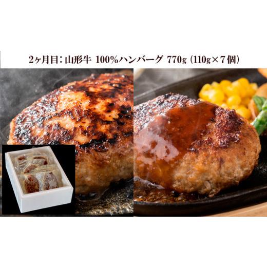 ふるさと納税 肉 ハンバーグ 山形県 山形市  定期便3回 ハンバーグ食べ比べセット(JGハンバーグヴィアンド110g×20個、山形牛100％ハンバーグ 110g ×7個、JG…_3