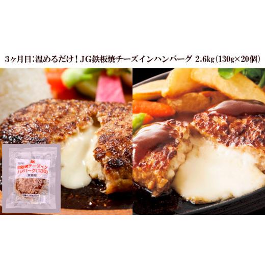 ふるさと納税 肉 ハンバーグ 山形県 山形市  定期便3回 ハンバーグ食べ比べセット(JGハンバーグヴィアンド110g×20個、山形牛100％ハンバーグ 110g ×7個、JG…_4