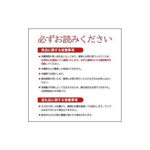 ふるさと納税 牡蠣 生牡蠣 山形県 遊佐町 山形県遊佐町女鹿産 天然岩牡蠣 5個入 約1kg 殻付き 6月上旬〜8月下旬頃お届け 冷蔵便 着日指定・離島（沖縄県を含む…_9