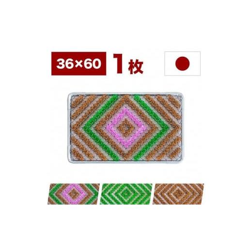 ふるさと納税 織物・繊維品 和歌山県 海南市 玄関マット 泥 雪 落とし 36×60cm マルチ3色 SNG102107801 マルチ3色