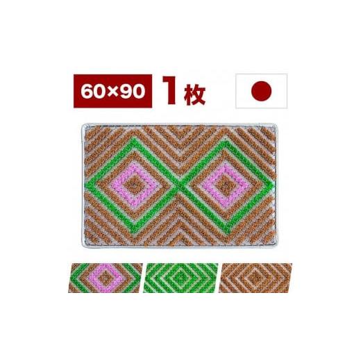 ふるさと納税 織物・繊維品 和歌山県 海南市 玄関マット 泥 雪 落とし 60×90cm マルチ3色 SNG102107901 マルチ3色