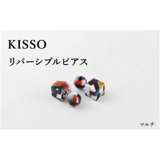 ふるさと納税 伝統技術 福井県 鯖江市  KISSO Reversible pierced マルチ C-01709g ／ 母の日 ギフト プレゼント ピアス リバーシブルピアス アクセサリー シ…の画像