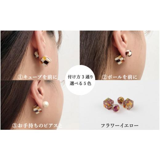 ふるさと納税 伝統技術 福井県 鯖江市  KISSO Reversible pierced マリンブルー C-01709e ／ 母の日 ギフト プレゼント ピアス リバーシブルピアス アクセサリ…の画像
