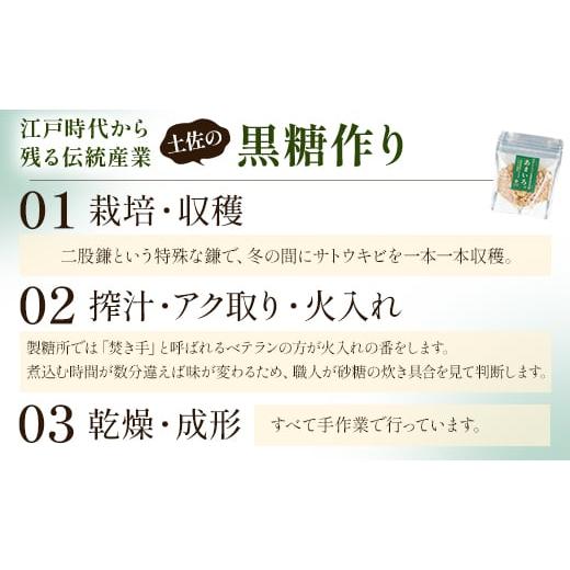 ふるさと納税 菓子 詰合せ 高知県 香南市 高知県香南市産黒糖「あまいろ。」(計1.8kg・100g×18袋) - 純黒糖 砂糖 サトウキビ さとうきび おやつ お菓子 料理 …の画像