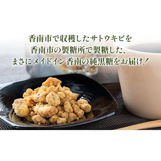 ふるさと納税 菓子 詰合せ 高知県 香南市 高知県香南市産黒糖「あまいろ。」(計1.8kg・100g×18袋) - 純黒糖 砂糖 サトウキビ さとうきび おやつ お菓子 料理 …の画像
