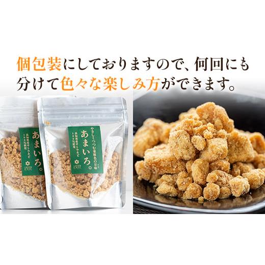ふるさと納税 菓子 詰合せ 高知県 香南市 高知県香南市産黒糖「あまいろ。」(計1.8kg・100g×18袋) - 純黒糖 砂糖 サトウキビ さとうきび おやつ お菓子 料理 …の画像