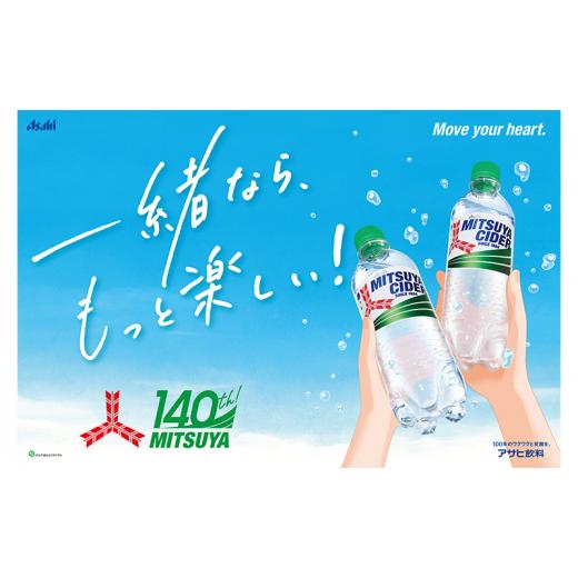 ふるさと納税 炭酸飲料 サイダー 兵庫県 明石市 炭酸 三ツ矢サイダー 250ml × 60本 (30本× 2ケース ) 缶 飲料 炭酸飲料 飲み物 ドリンク ジュース 缶ジュー…_2