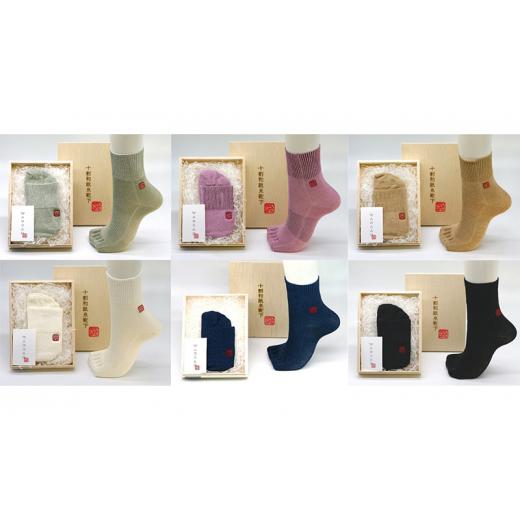 ふるさと納税 ファッション 香川県 東かがわ市   2566十割和紙糸隠れ5本ソックス 和紙 和紙