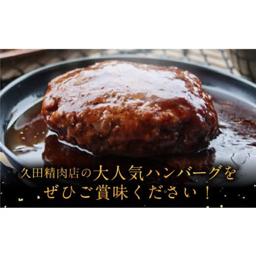 ふるさと納税 肉 ハンバーグ 福岡県 桂川町 全8回定期便 博多和牛100％ 本格 手ごね ハンバーグ 10個 お肉 惣菜 ご飯のお供 国産牛 冷凍 和牛 お取り寄せ グ…