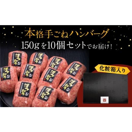 ふるさと納税 肉 ハンバーグ 福岡県 桂川町 全8回定期便 博多和牛100％ 本格 手ごね ハンバーグ 10個 お肉 惣菜 ご飯のお供 国産牛 冷凍 和牛 お取り寄せ グ…