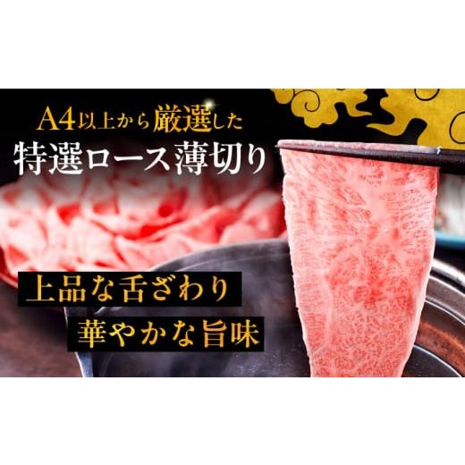 ふるさと納税 牛肉 ロース 福岡県 桂川町  全8回定期便 A4等級以上 博多和牛 特選ロース 薄切り 1kg 牛肉 肉 にく お肉 国産 牛 ロース すき焼き しゃぶしゃぶ…_2