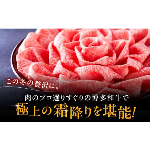 ふるさと納税 牛肉 ロース 福岡県 桂川町  全8回定期便 A4等級以上 博多和牛 特選ロース 薄切り 1kg 牛肉 肉 にく お肉 国産 牛 ロース すき焼き しゃぶしゃぶ…_3